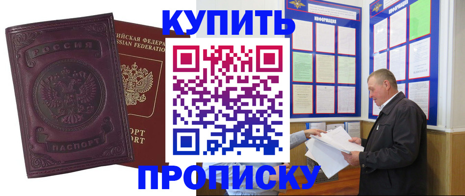 прописка в квартире в Невьянске