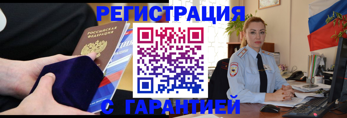 временная регистрация гарантия в Невьянске