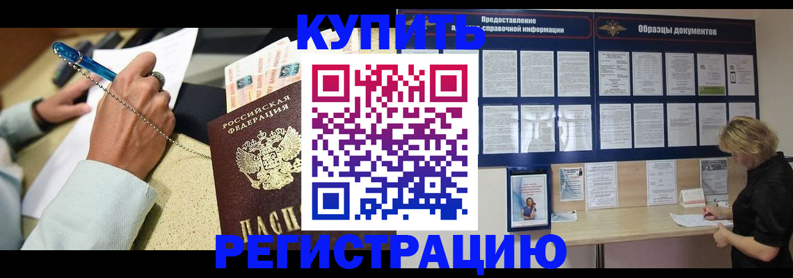 временная регистрация в квартире в Невьянске