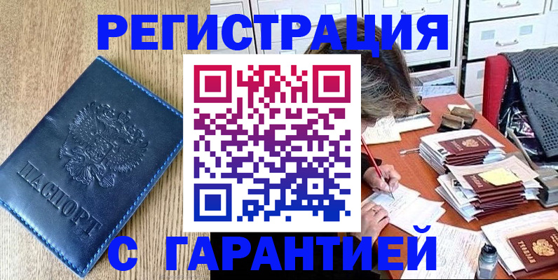 временная прописка в Невьянске