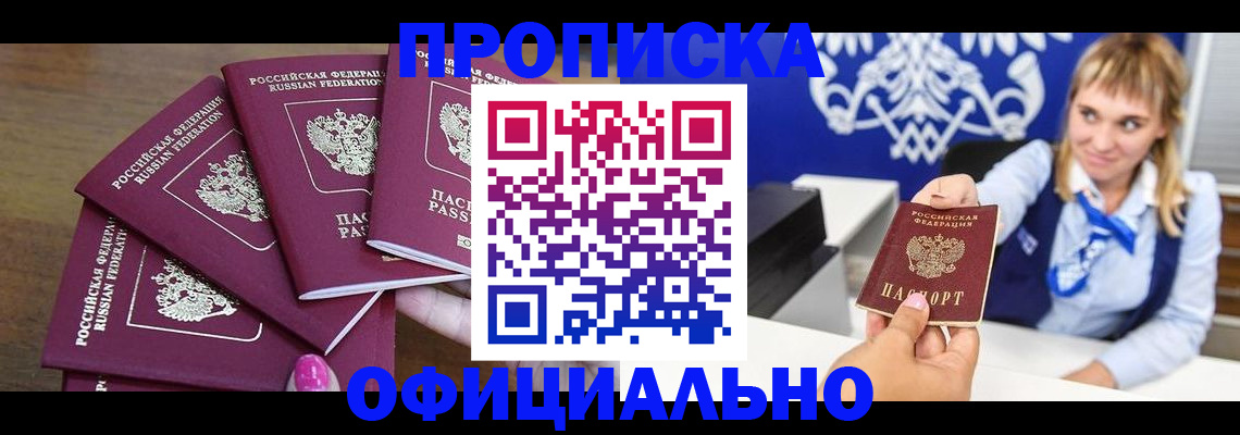 временная регистрация для всех в Невьянске
