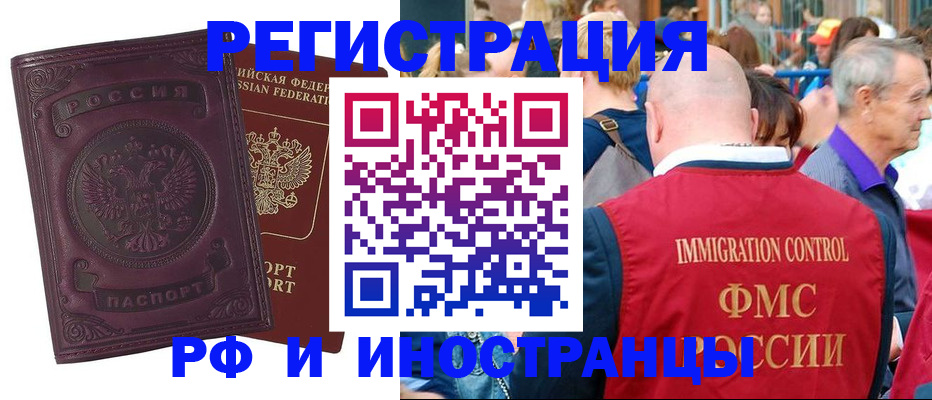 временная регистрация для всех в Невьянске