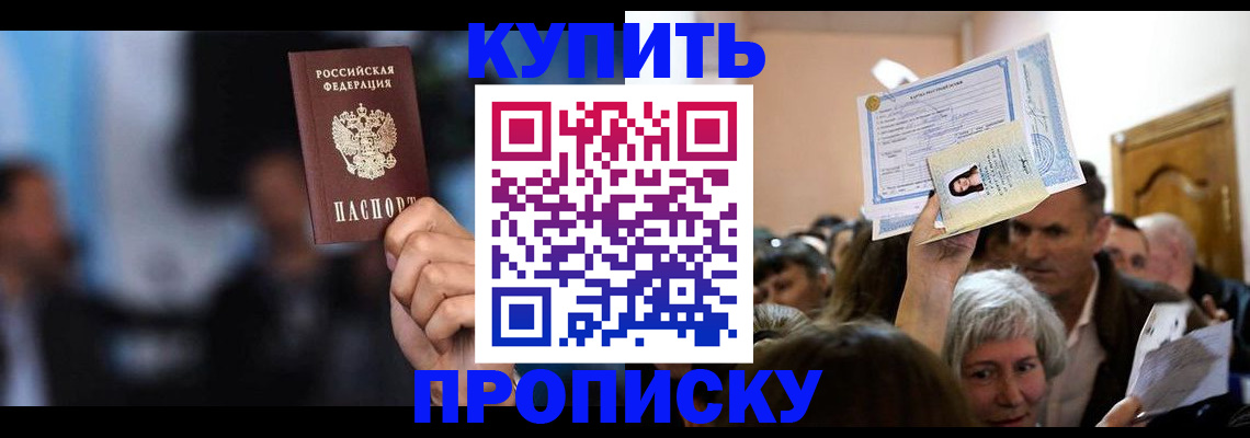 пропишу в квартире в Невьянске